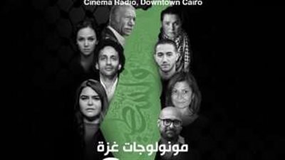 لدعم فلسطين.. يسرا اللوزي تشارك في عرض 