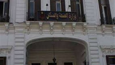 الصحة تكشف عن اللائحة الإدارية والمالية لصندوق التعويض لمخاطر المهن الطبية