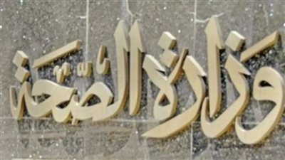 الصحة: توزيع 27 جهاز أشعة على المستشفيات بـ8 محافظات