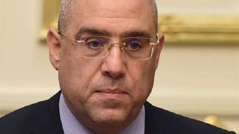 وزير الإسكان الدكتور