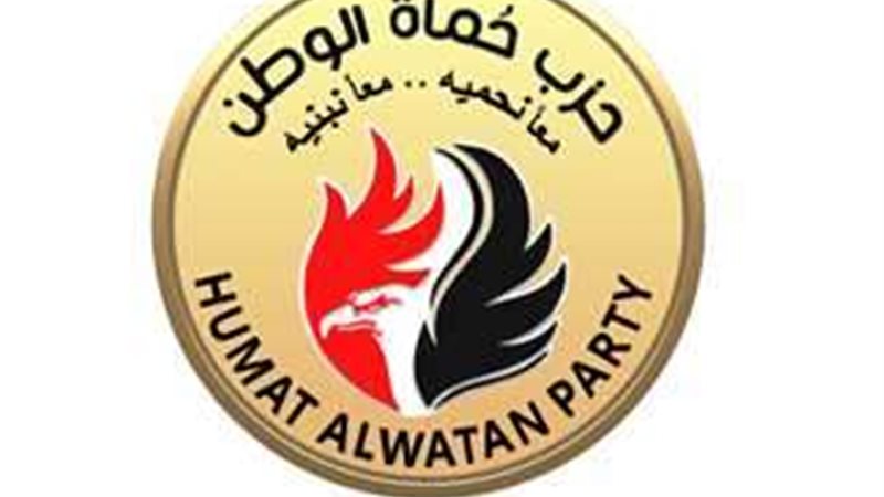 شعار حزب حماة وطن