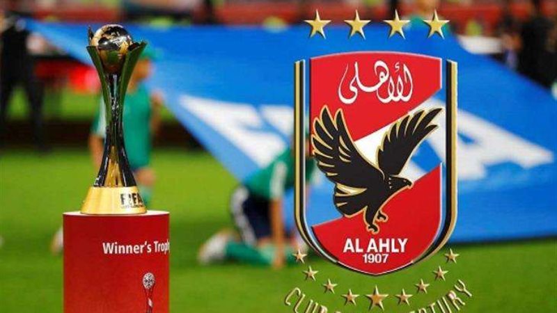 الاهلي