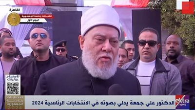 عاجل.. علي جمعة يدلي بصوته في الانتخابات الرئاسية 2024