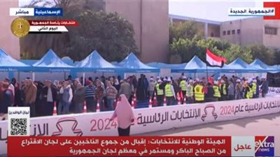 الوطنية للانتخابات: إقبال من جموع المواطنين على لجان الاقتراع