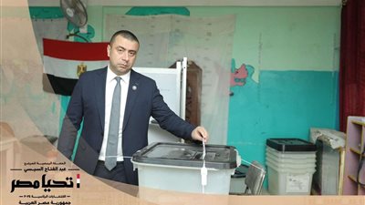 رئيس الهئة البرلمانية لـ«حماة الوطن» يُدلي بصوته في الانتخابات الرئاسية