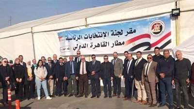 الانتخابات الرئاسية 2024.. توافد الناخبين على لجان مطار القاهرة للإدلاء بأصواتهم