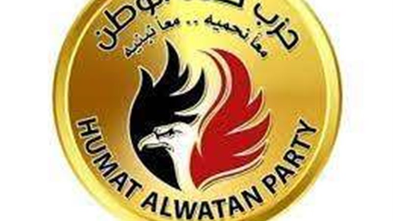 حزب حماة الوطن