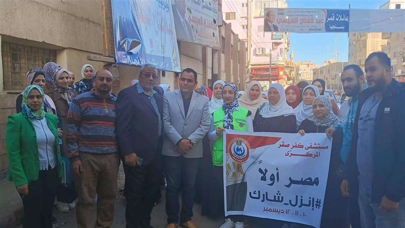 الانتخابات الرئاسية