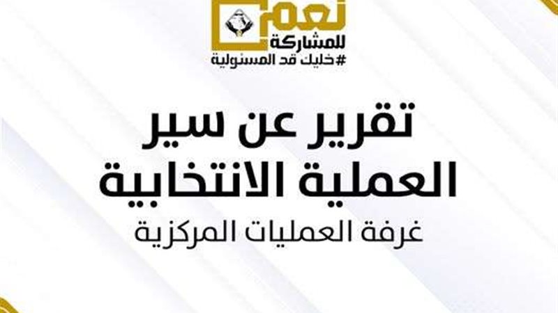 غرفة عمليات تنسيقية