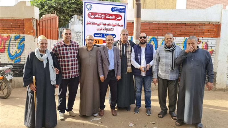 الانتخابات الرئاسية
