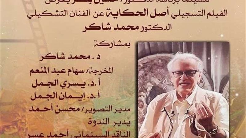 نادي السينما