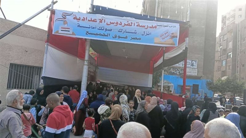 الانتخابات الرئاسية
