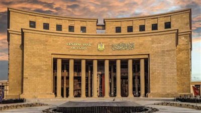السياسة النقدية بـ «المركزي» تكشف موعد الاجتماع الأخير لتحديد أسعار الفائدة