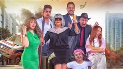 إسعاد يونس في دور جديد.. أم مكافحة تقود عصابة كوميدية