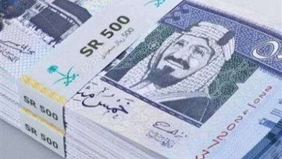 سعر الريال السعودي اليوم السبت 16-12-2023 فى البنوك المصرية