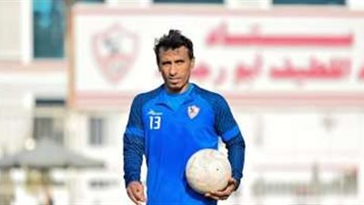 برنامج تأهيلي لـ عبد الشافي في الزمالك قبل مواجهة ساجرادا