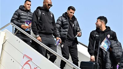 بعثة الزمالك تطير إلى أنجولا عصر اليوم لمواجهة ساجرادا في الكونفدرالية