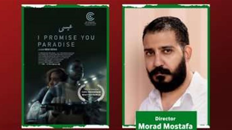 فيلم عيسي يمثل مصر