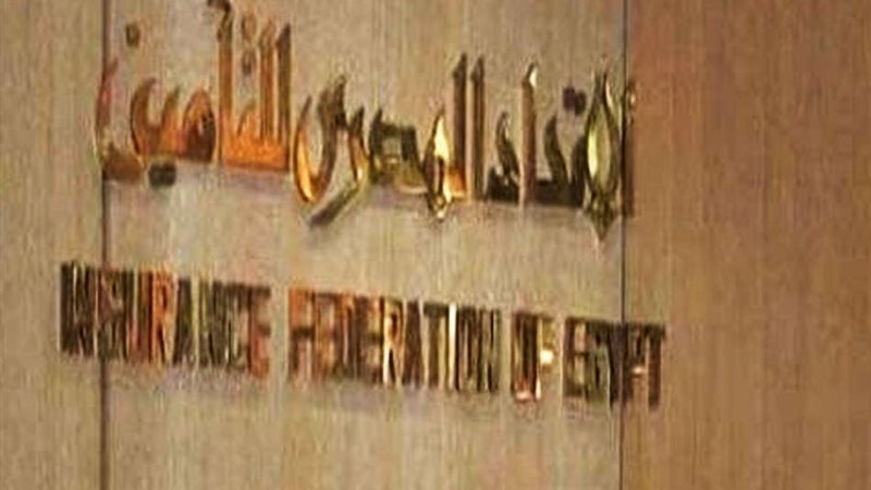 الاتحاد المصري للتأمين