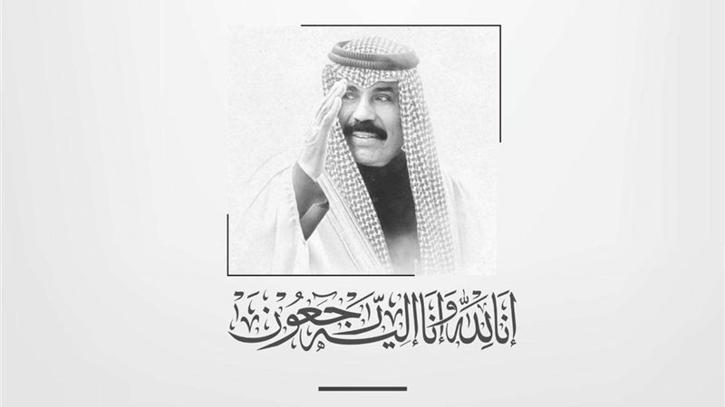 مجلس حكماء المسلمين