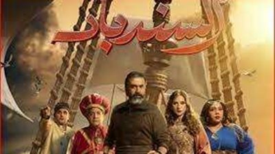 اليوم.. عرض مسرحية سندباد لـ كريم عبد العزيز في موسم الرياض