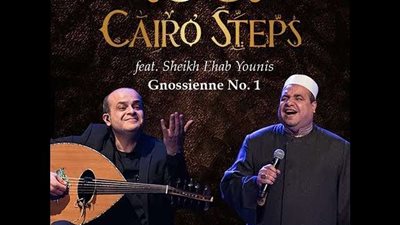 هاني عادل وإيهاب يونس ضيفا «كايرو ستيبس» بالأوبرا