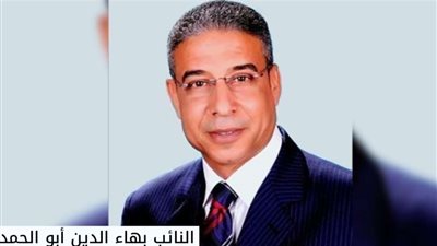 النائب بهاء الدين أبو الحمد يتقدم بالتهنئة للرئيس السيسي