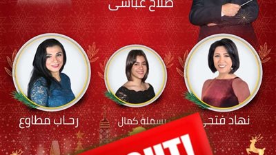 حفلات الموسيقى العربية في الأوبرا المصرية كاملة العدد