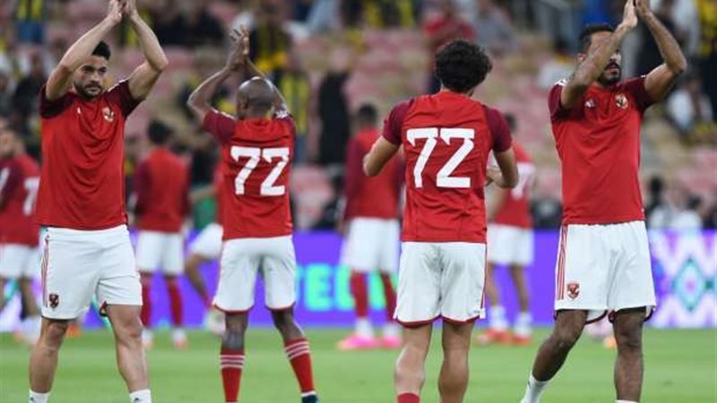 الاهلي