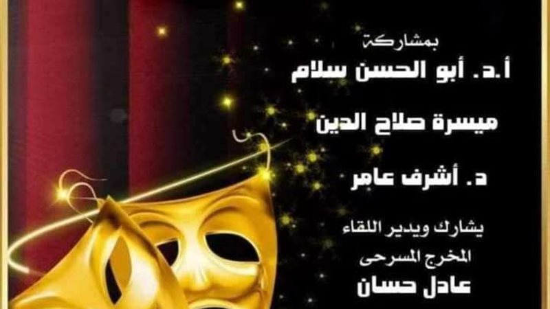 صالون أوبرا الإسكندرية
