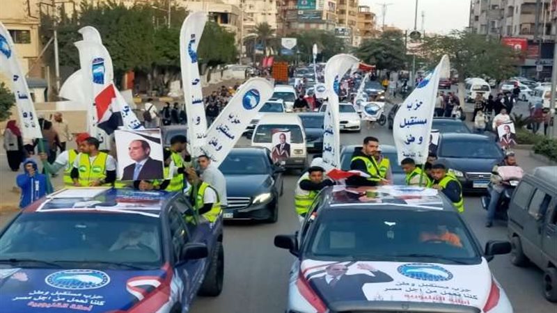 مسيرة لمستقبل وطن