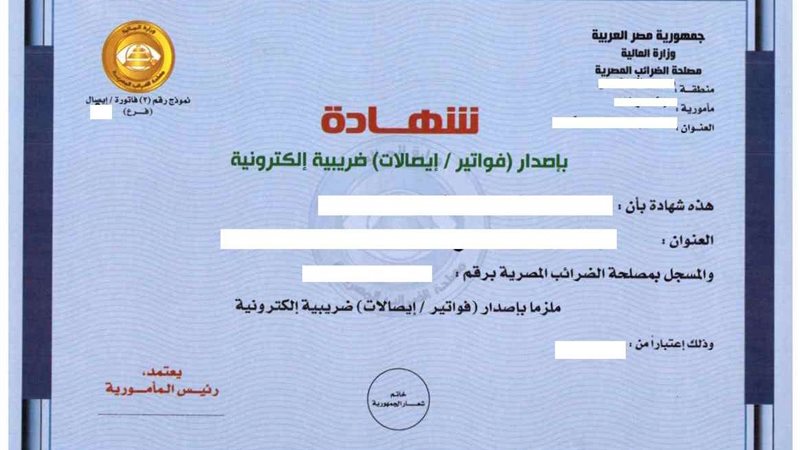 صوره من الشهادة