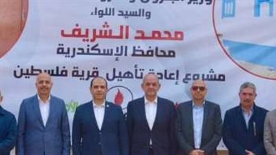 «البترول» تفتتح عددًا من المشروعات لأهالى فلسطين في الإسكندرية.. اليوم