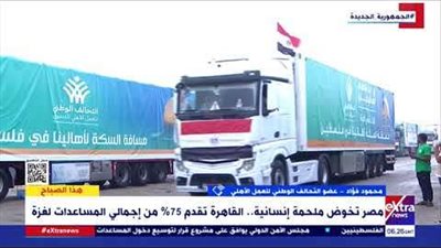التحالف الوطني: الدولة قدمت حوالي 75% من المساعدات إلى غزة