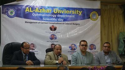 انطلاق فعاليات اليوم العلمي بوحدة القرنية بجامعة الأزهر بأسيوط