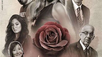 ريم البارودي تتصدر بوستر حكاية «بنات السباعي»