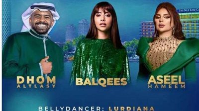 بلقيس فتحي تحيي حفلًا بمشاركة أصيل هميم في ليلة رأس السنة