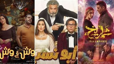 «أبو نسب» يتصدر قائمة الأعلى إيرادات و«الخميس اللي جاىي» الأخير