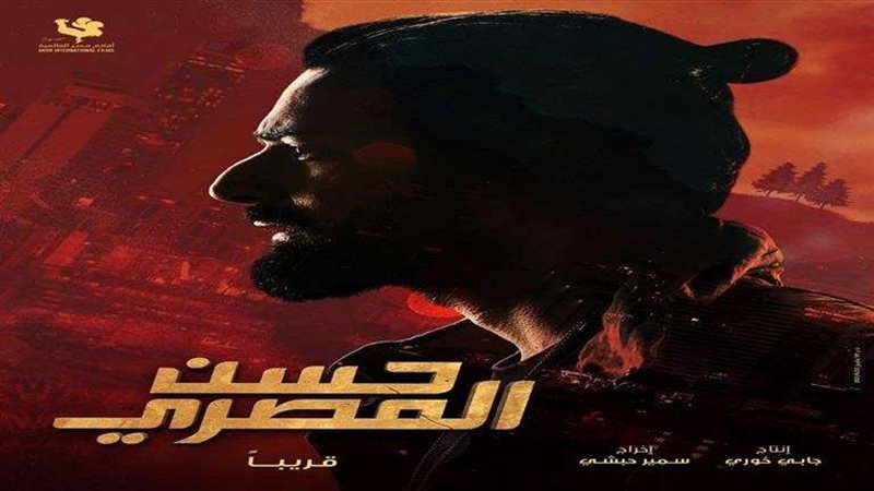 فيلم حسن المصري