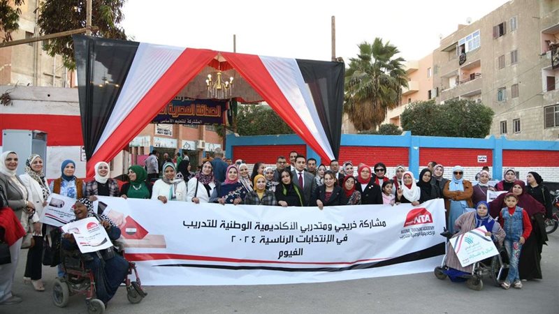 خريجي ومتدربي الأكاديمية
