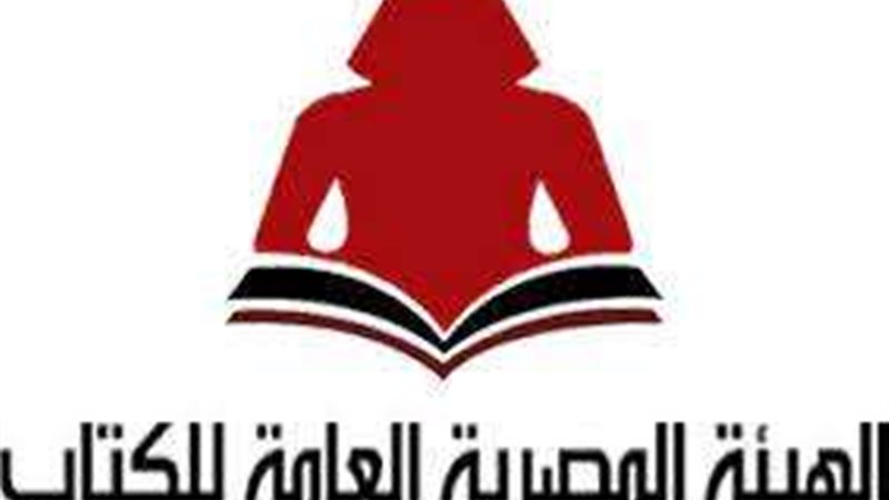 هيئة الكتاب