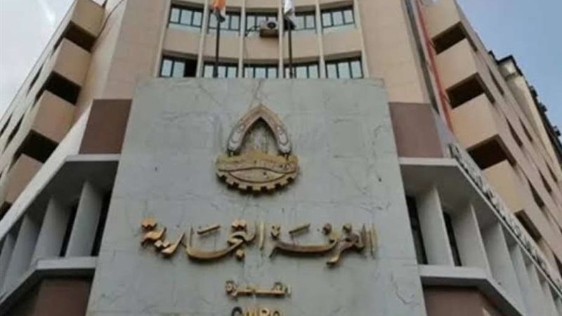 غرفة القاهرة التجارية
