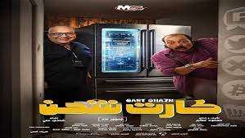 كارت شحن