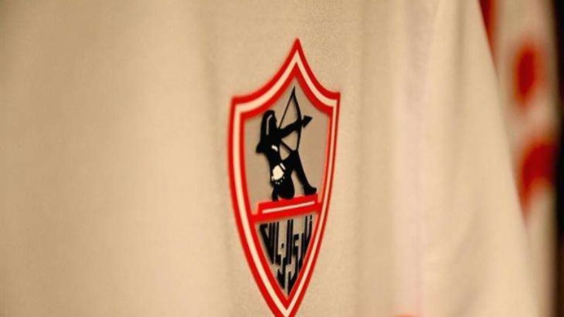 النادي الزمالك المصري