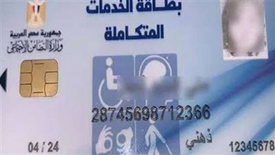 خطوات حجز الكشف الطبي للحصول على بطاقة الخدمات المتكاملة