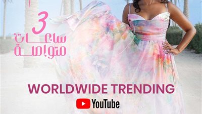 لليوم الخامس.. روبي تتصدر تريند يوتيوب في الوطن العربي والـ9 عالميا بـ«3 ساعات متواصلة»