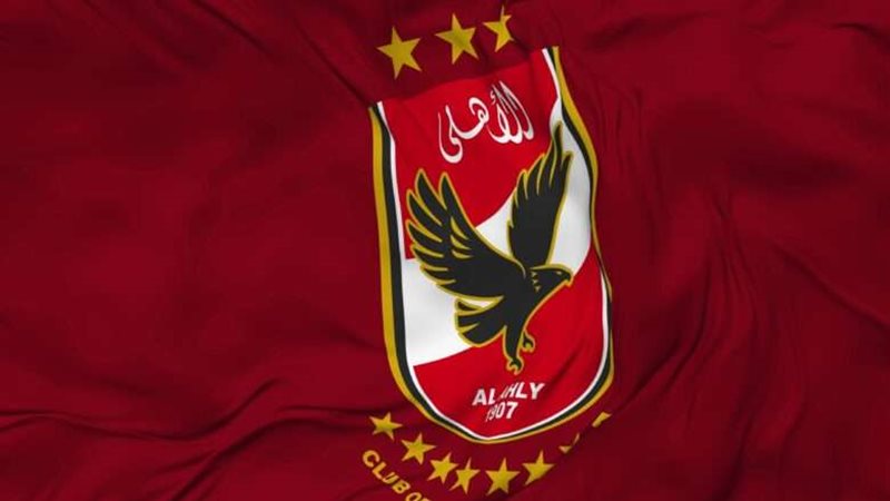 النادي الأهلي