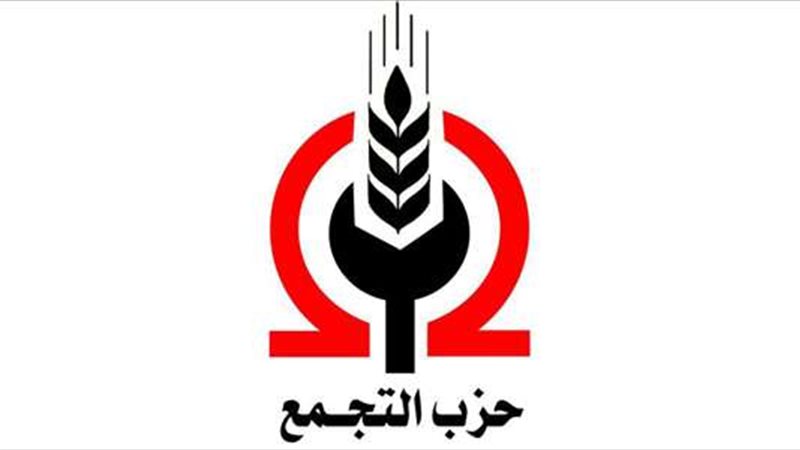 حزب التجمع