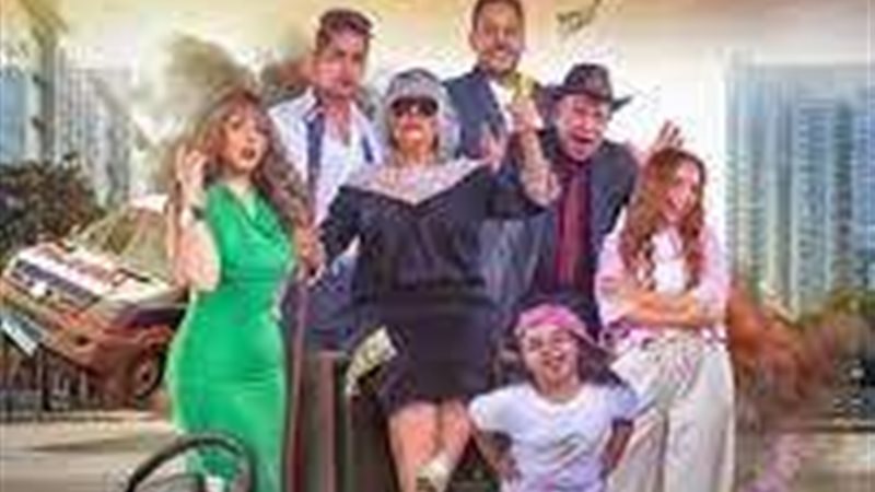 عصابة عظيمة