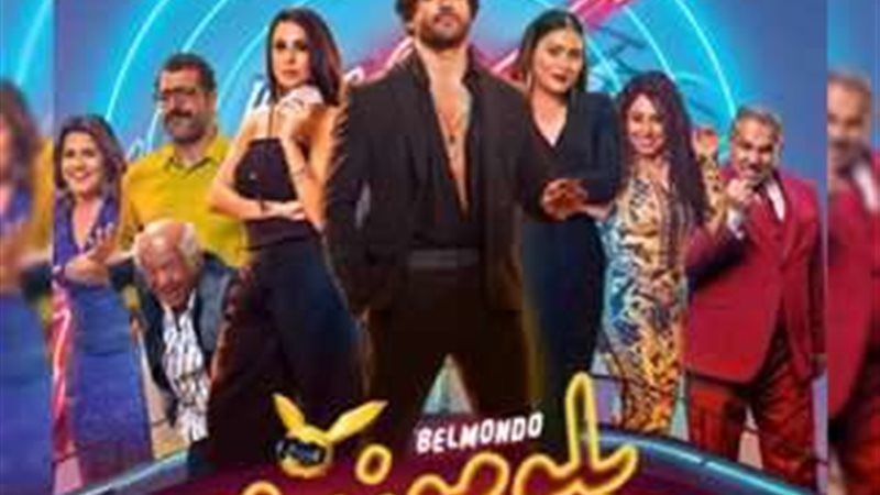 فيلم بلومندوا